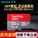 sandisk闪迪 行车记录仪内存卡 tf卡 华为手机内存卡 sd卡 高速存储卡 32G 98M/s A1级Class10