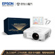 历史低价：EPSON 爱普生 CH-TW5700 投影机 小魔方礼盒款