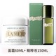 百亿补贴：LA MER 海蓝之谜 保湿修护套装 （精华面霜30ml 精粹液150ml）