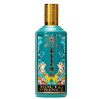 茅台王子酒 (庚子鼠年）生肖酒53度500mL*6瓶整箱装酱香型白酒