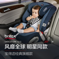 宝得适（Britax）汽车儿童安全座椅 超级百变王（9个月-12岁）