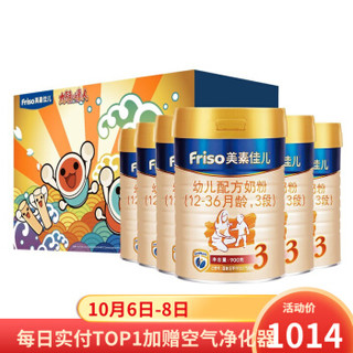 美素佳儿（Friso）【荷兰原装适用) (19年7月产)3段900g*6（太鼓达人礼盒装）