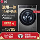 LG 10.5公斤AI变频直驱全自动滚筒洗衣机 洗烘一体 14分钟快洗 蒸汽洗PLUS除菌除皱 速净喷淋  银 FCZ10Q4T