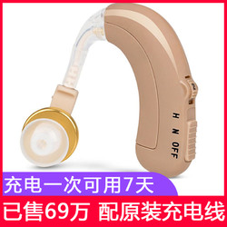 邦力健充电助听器老人专用耳机正品老年人耳聋耳背式隐形声音放大