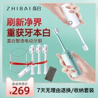 直白电动牙刷便携声波震动感应充电式自动软毛男女成人款小米有品