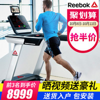 Reebok/锐步SL8.0跑步机家用款豪华智能静音轻商用健身房健身器材