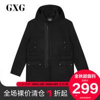 GXG奥莱清仓 春秋潮流中长款黑色连帽毛呢大衣男士#GA126263E