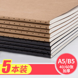 GuangBo 广博 黑卡纸/牛皮纸横线笔记本 A5/40张 5本装