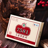 百亿补贴：Chinatea 中茶 普洱茶 经典7581 标杆熟茶 250g