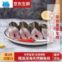 深海两万里 东海鳗鱼段 500g(精选中段) 生鲜礼盒装