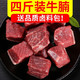 京东PLUS会员：进口牛腩块 牛腩肉 新鲜 4斤
