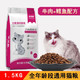 味卡鲜猫粮牛肉鱼肉味猫粮全期通用20斤