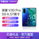 honor/荣耀 荣耀V30 Pro手机