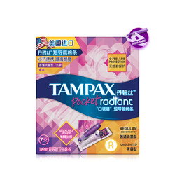 TAMPAX 丹碧丝 幻彩系列 导管式卫生棉条 普通流量型 7支装 *7件
