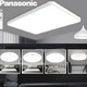 限地区：Panasonic 松下 白玉系列 现代简约三室两厅灯具套餐