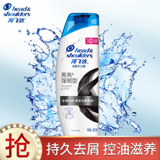 Head & Shoulders 海飞丝 去屑洗发露 黑亮强韧型 400ml *3件