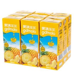 gomolo 果满乐乐 菠萝汁 250ml*9盒 *3件