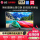 LG 65LG73CNPCA 65吋智慧屏4K语音智能液晶平板超高清硬屏电视55