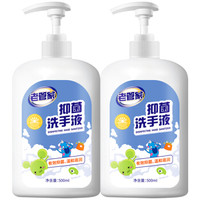 老管家 抑菌洗手液成人儿童通用型山茶花香500ml+500ml *6件