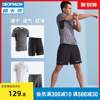 迪卡侬运动套装男夏跑步健身宽松休闲速干t恤短袖短裤两件套RUNM