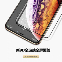 ZHANGTUO 掌拓 iPhoneX系列 手机钢化膜 5.8英寸
