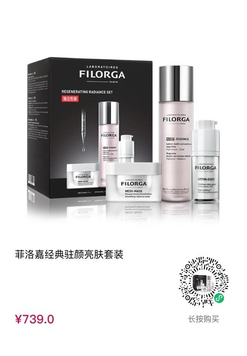 cdf会员购！ FILORGA 菲洛嘉 经典驻颜亮肤套装（十全大补面膜50ml+靓丽眼霜 15ml+ 新肌赋活肌底液 150ml）