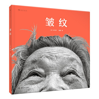 皱纹