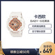 卡西欧（CASIO）手表 BABY-G系列 女士防震防水双显运动手表石英表 女表