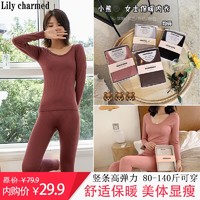 Lilycharmed 螺纹小熊女保暖内衣套装