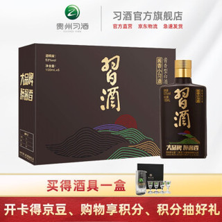 茅台集团贵州习酒53度酱香型小习酒100ml*6瓶装自酌小酒