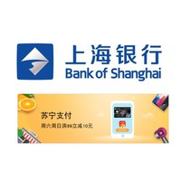 移动专享:上海银行 X 苏宁易购 周末专享优惠 