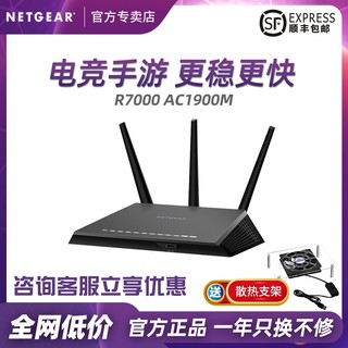 NETGEAR 美国网件 R7000 AC2300M 双频千兆路由器