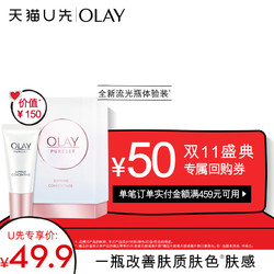 OLAY 玉兰油 流光瓶 纯璨晶透肌底精华液 10ml + 50元双11回购券