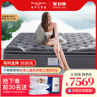 金可儿乳胶床垫席梦思 酒店床垫护脊独立弹簧床垫 繁星B 1.5x2m