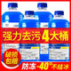 4大桶一箱 汽车玻璃水 四季通用1.3L(4桶装)