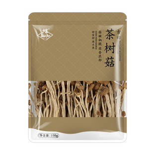 拍两件少慧精品茶树菇100g*2