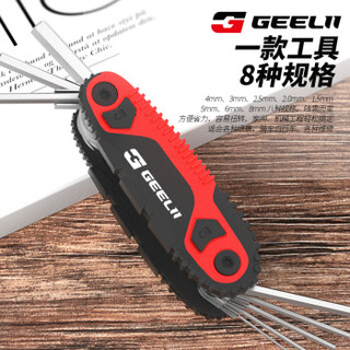 GeeLii 捷立 内六角扳手套装 六棱扳手 折叠式公制内六角螺丝刀8件套55050