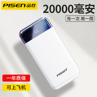 PISEN 品胜 充电宝20000毫安大容量超薄小巧便携迷你移动电源