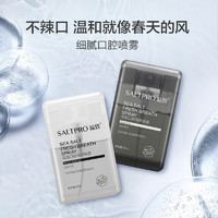 宝藏新品牌：SALTPRO 盐致 小盐盒口腔清新剂 17ml（赠小苏打牙膏 100g）