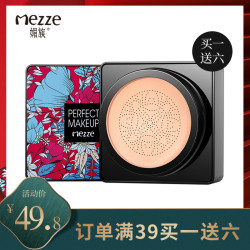 小蘑菇气垫bb霜美白正品遮瑕保湿控油持久不脱妆cc霜防水隔离粉扑