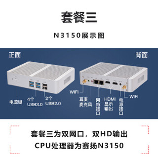 占美 N3150迷你电脑小主机HTPC低功耗家用办公客服无风扇静音客厅 8GB 32G  套餐三