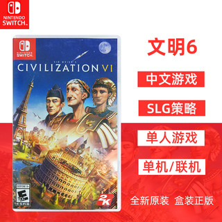 Steam 文明6 白金版 限时折扣-91%