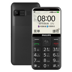 PHILIPS 飞利浦 E525 陨石黑 4G全网通 智能老人手机