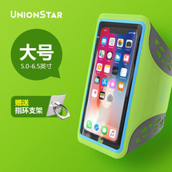 Unionstar优思当 手机臂包跑步运动触屏防水轻薄臂带臂袋男女通用