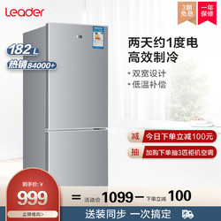 海尔出品Leader/统帅双开门小型家用租房节能小冰箱BCD-182LTMPA