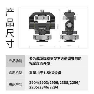 SmallRig斯莫格 索尼A7M3 a6400监视器支架 通用监视器配件2905