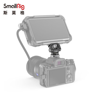 SmallRig斯莫格 索尼A7M3 a6400监视器支架 通用监视器配件2905