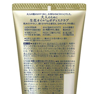 Biore 碧柔 身体磨砂膏 120g