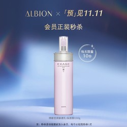 albion奥碧虹清新活润渗透乳保湿补水乳液澳尔滨