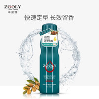 卓蓝雅摩洛哥油男士强塑定型喷雾150ml（发蜡 发泥 啫喱水 干胶 持久定型 男士女士） *14件